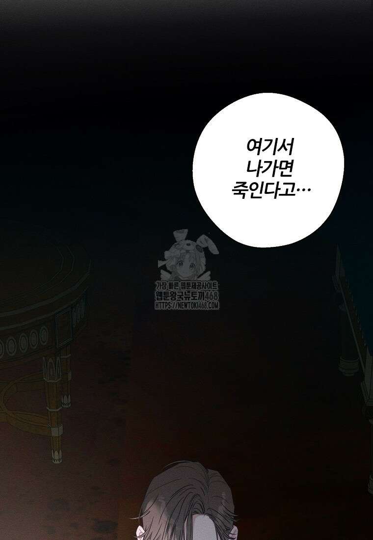 우선 남동생부터 숨기자 95화 87