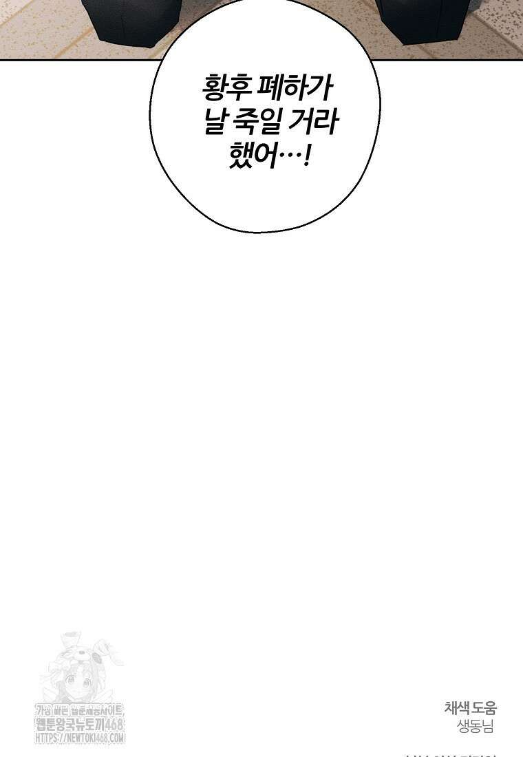 우선 남동생부터 숨기자 95화 89