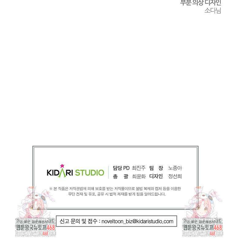 우선 남동생부터 숨기자 95화 90