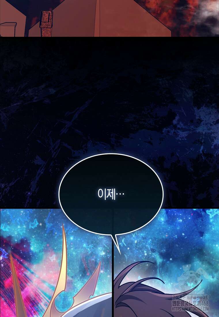 올 힘 마법사 76화 7