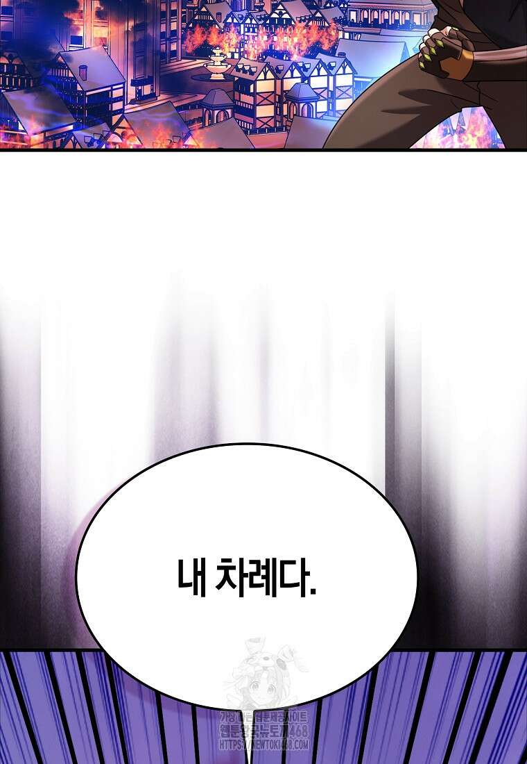 올 힘 마법사 76화 18