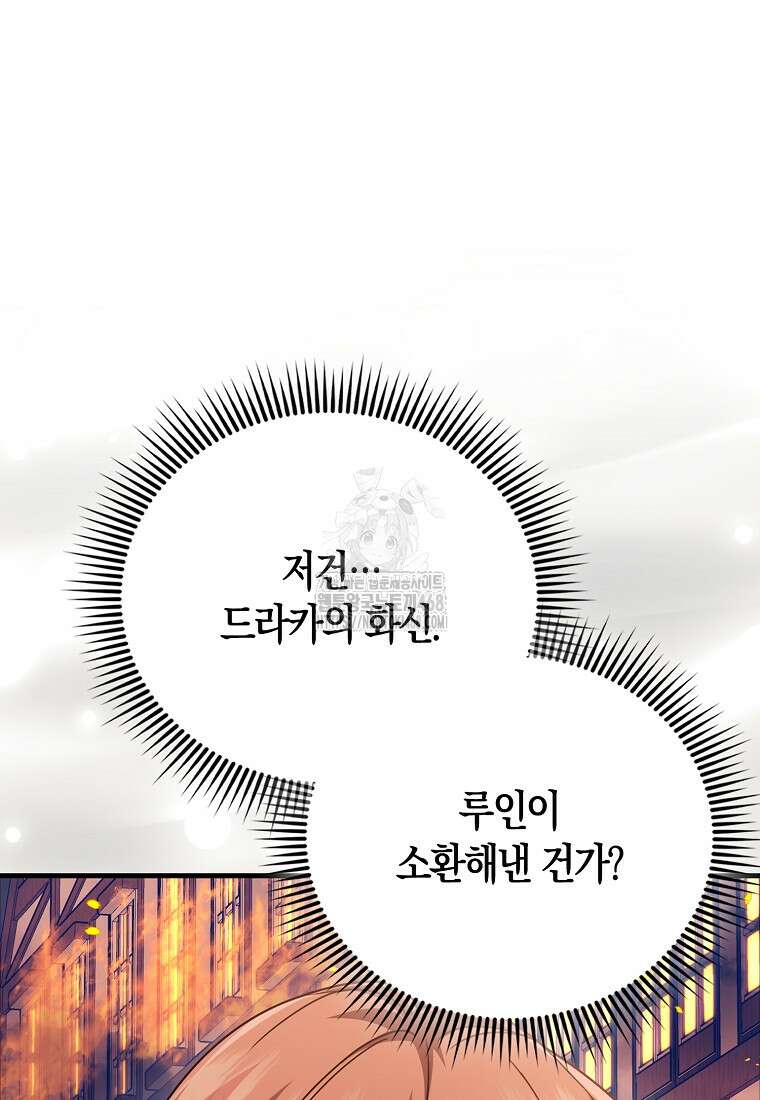 올 힘 마법사 76화 31