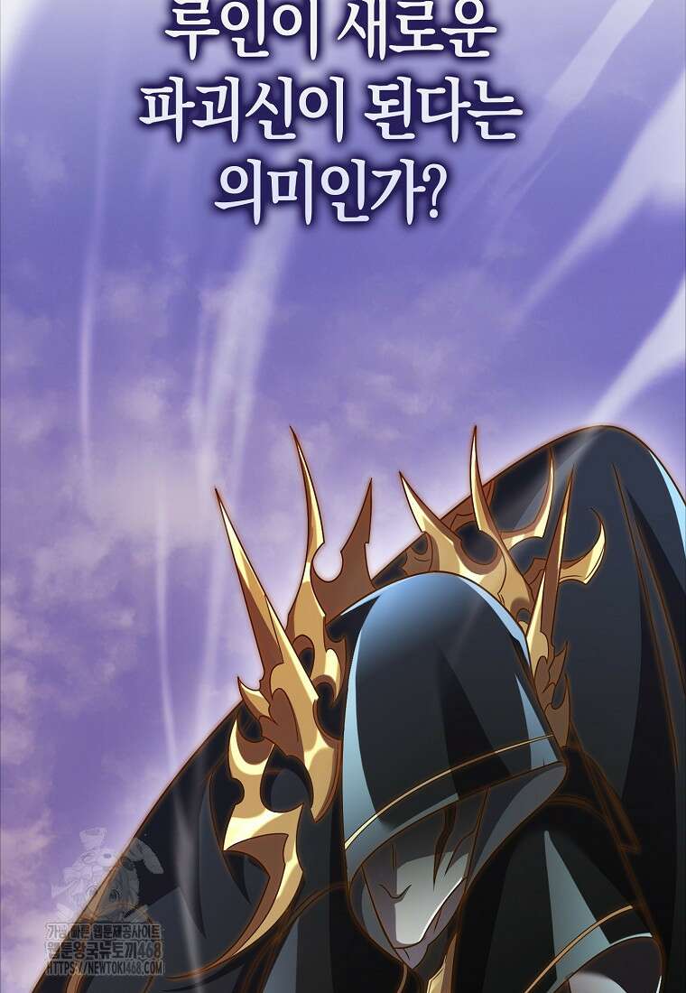 올 힘 마법사 76화 34