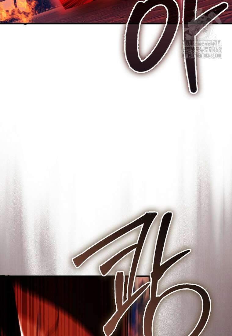 올 힘 마법사 76화 40