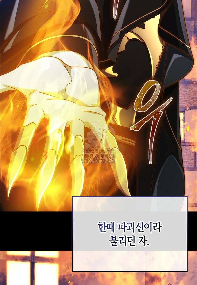 올 힘 마법사 76화 55