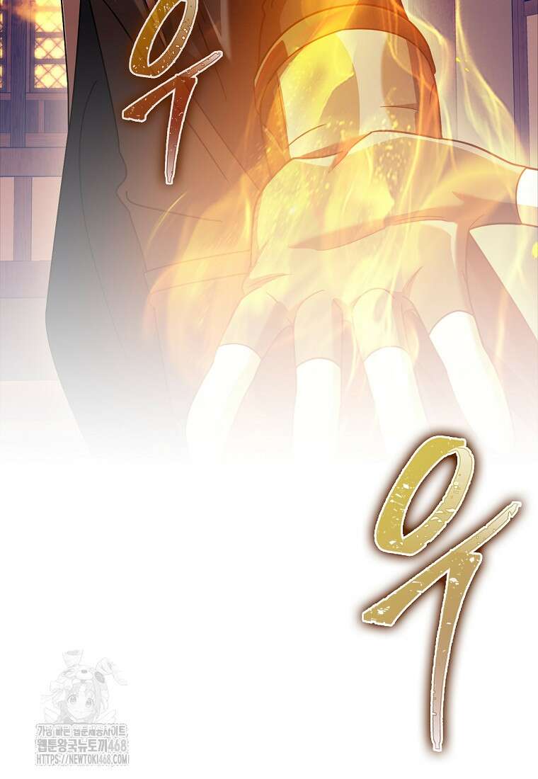 올 힘 마법사 76화 57