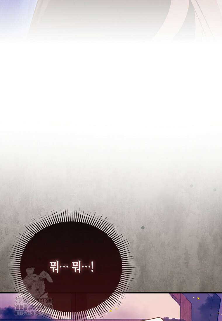 올 힘 마법사 76화 66