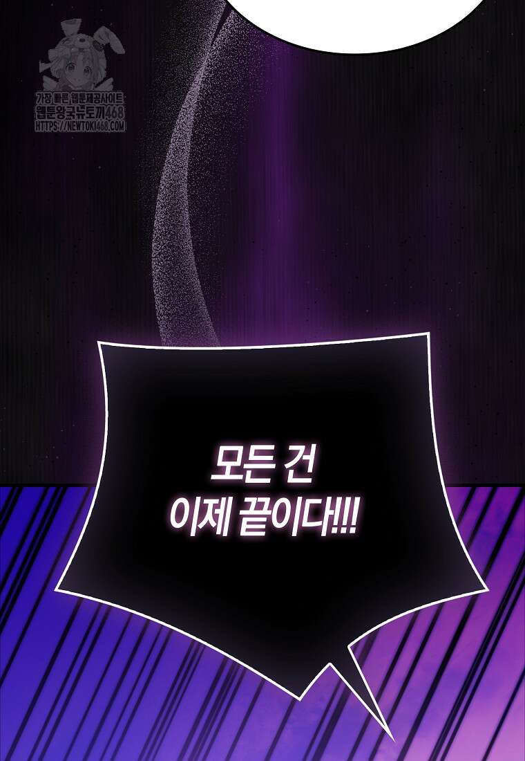 올 힘 마법사 76화 100