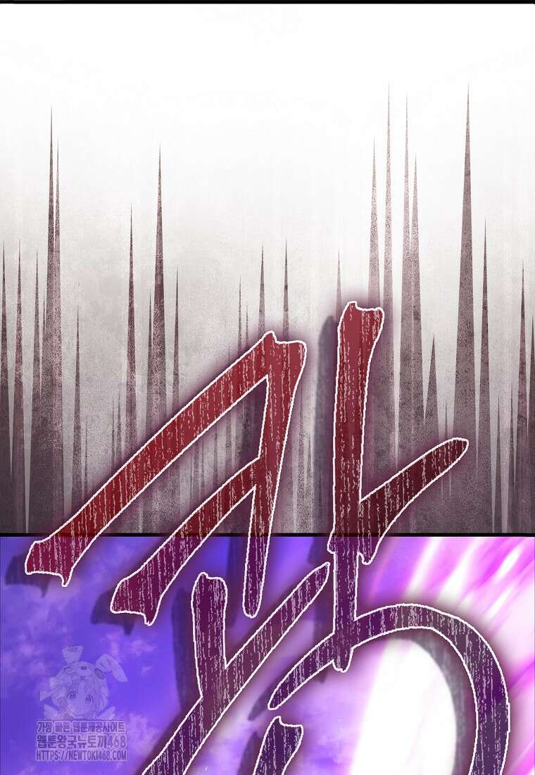 올 힘 마법사 76화 113