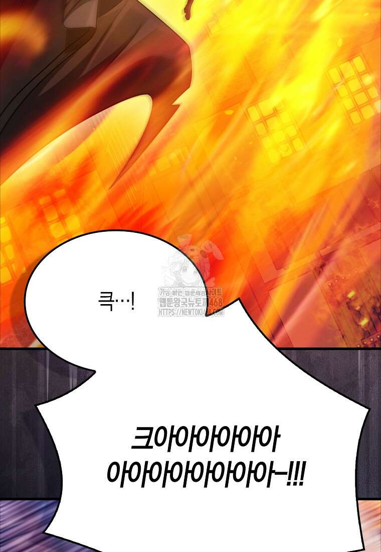 올 힘 마법사 76화 115