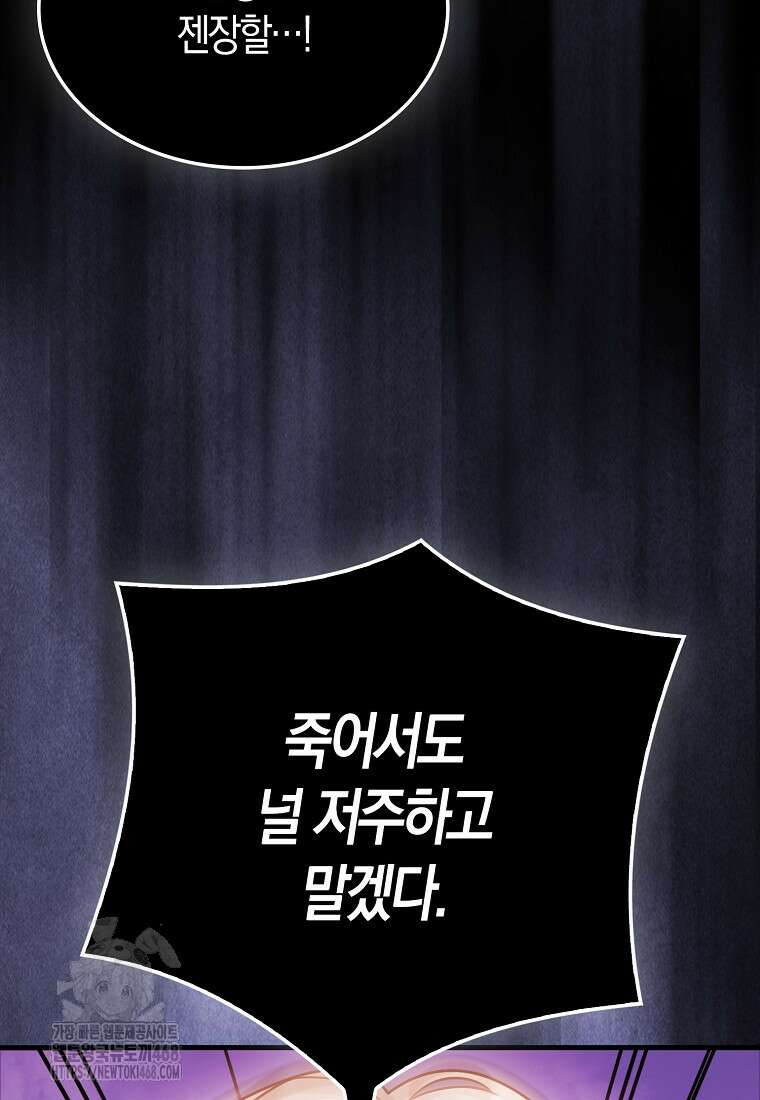올 힘 마법사 76화 130