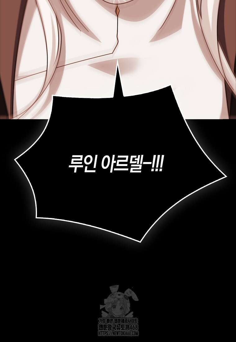 올 힘 마법사 76화 132