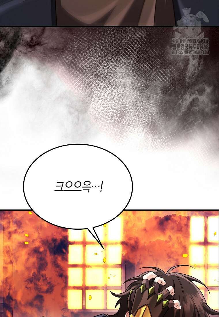 올 힘 마법사 76화 142