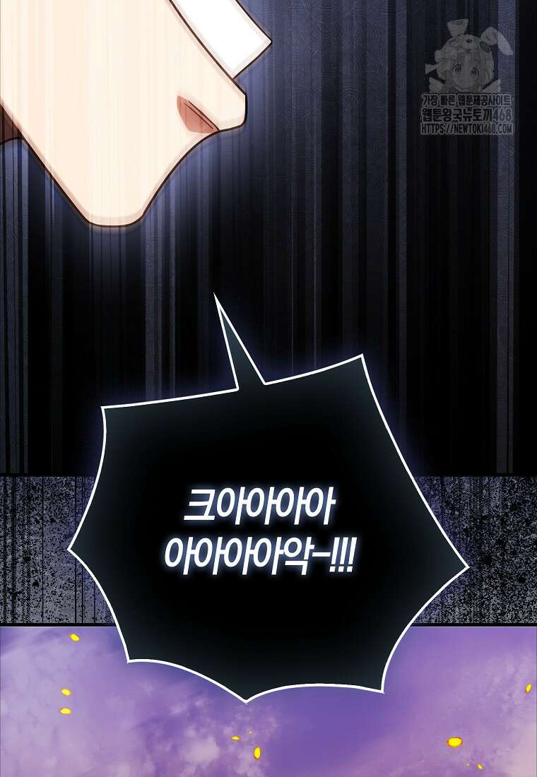 올 힘 마법사 76화 145