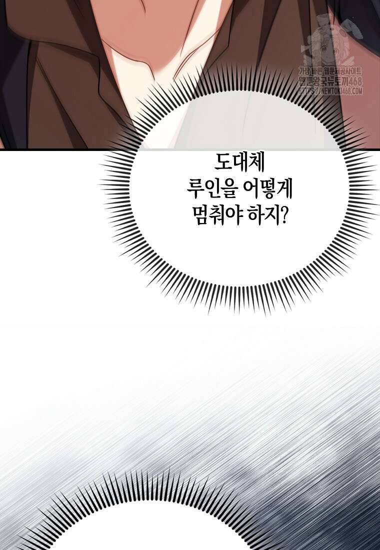 올 힘 마법사 76화 162