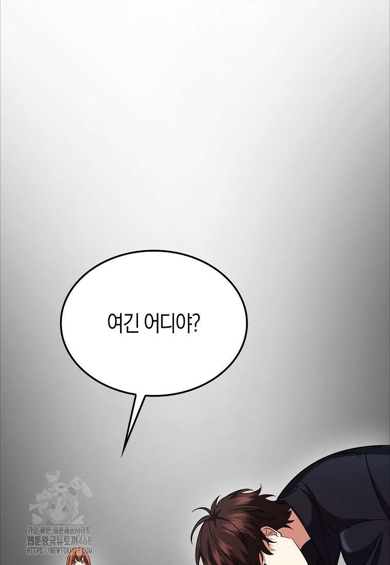 올 힘 마법사 76화 167