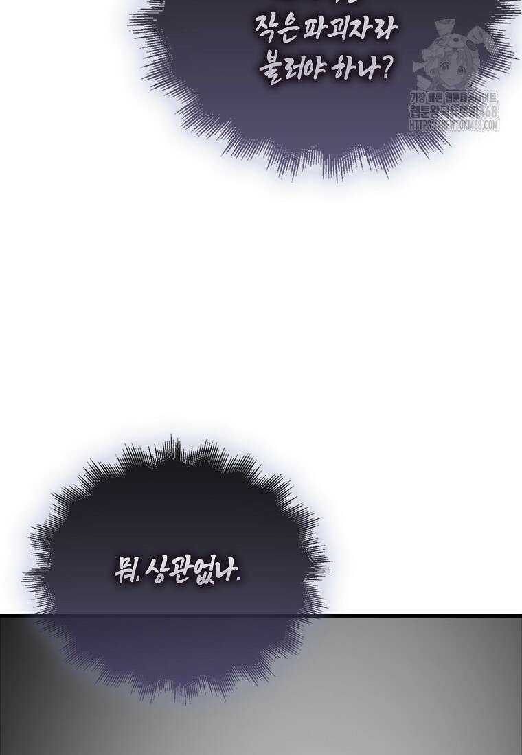 올 힘 마법사 76화 171