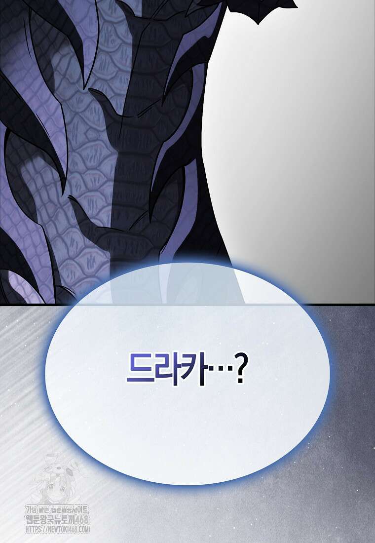 올 힘 마법사 76화 179