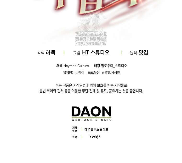 올 힘 마법사 76화 181