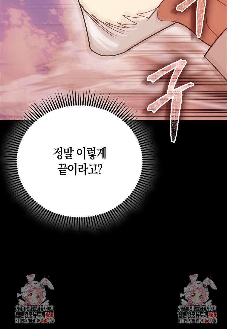 올 힘 마법사 76화 182