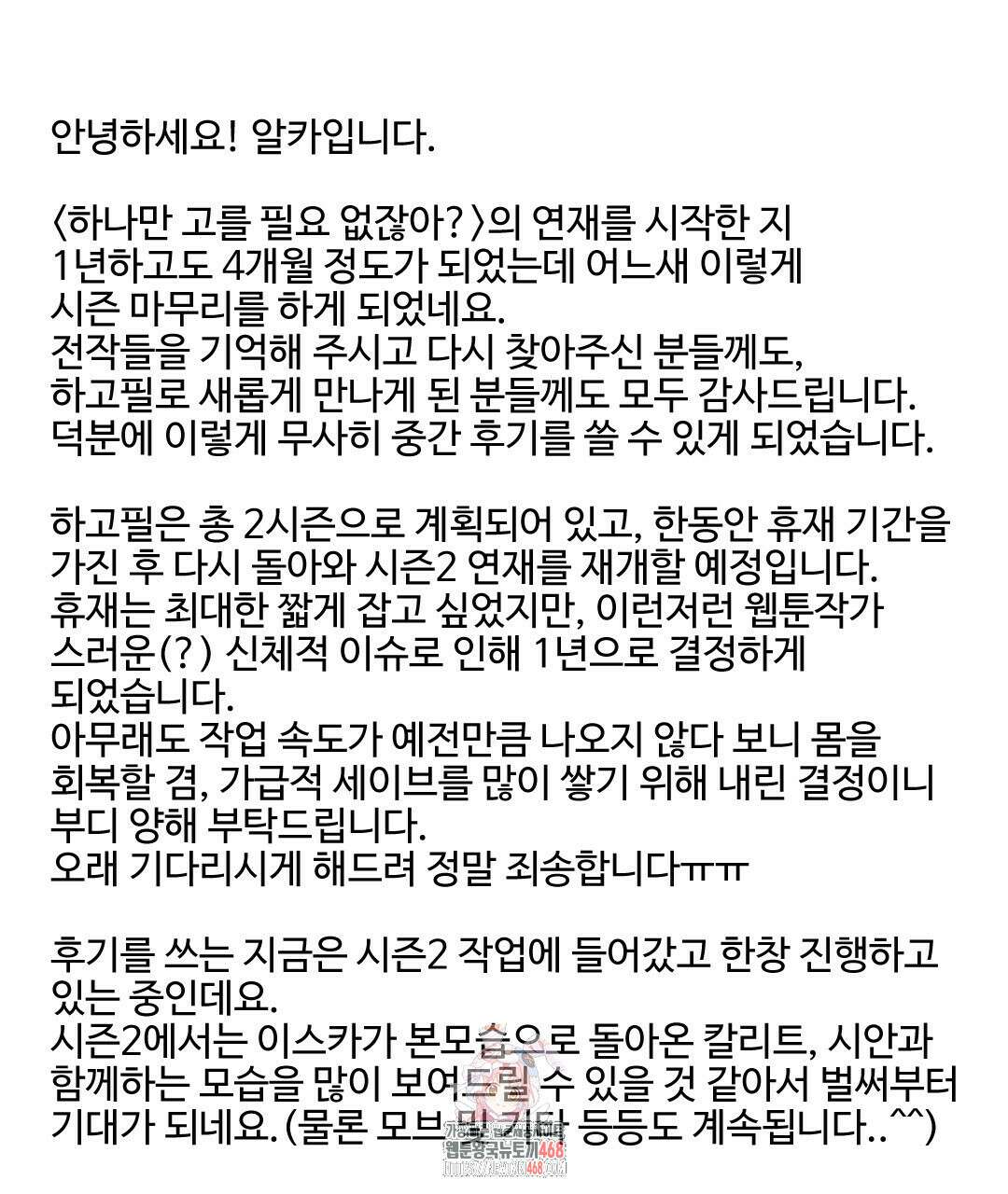 하나만 고를 필요 없잖아? 1부 후기 1