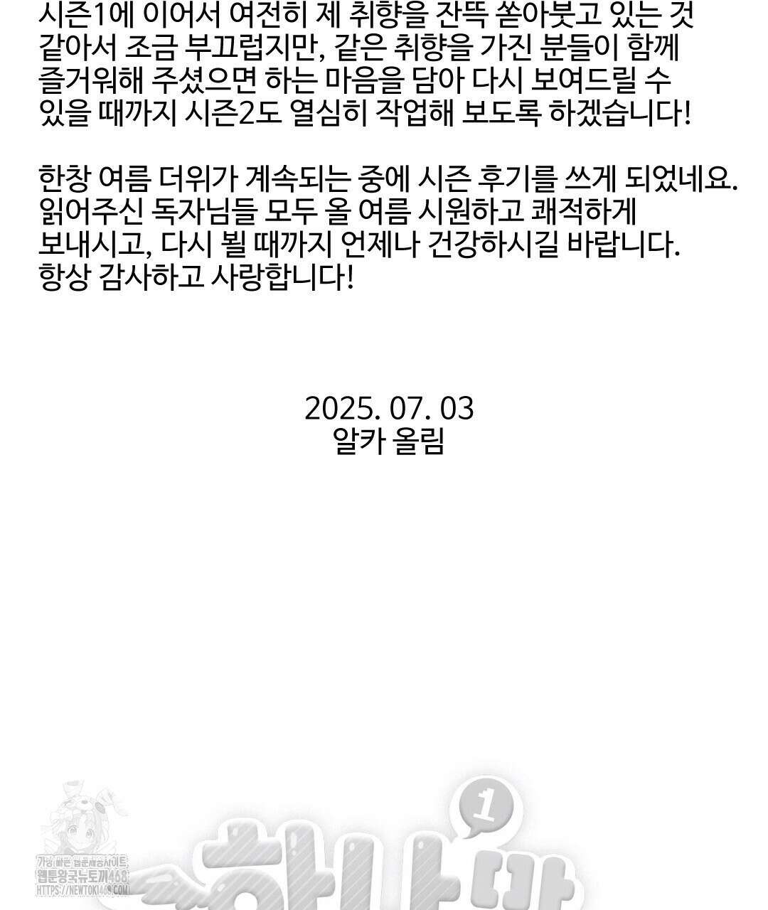 하나만 고를 필요 없잖아? 1부 후기 2