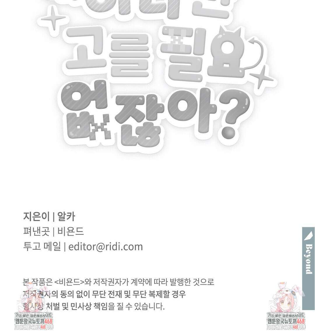 하나만 고를 필요 없잖아? 1부 후기 3