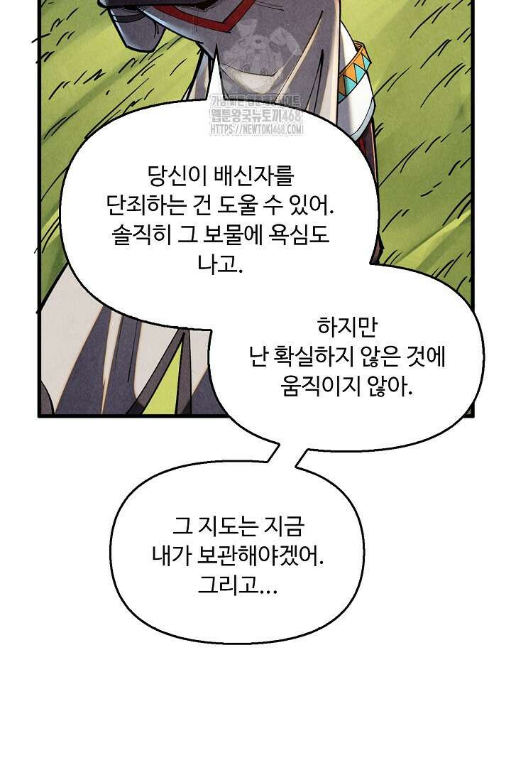 만고지존 393화 18