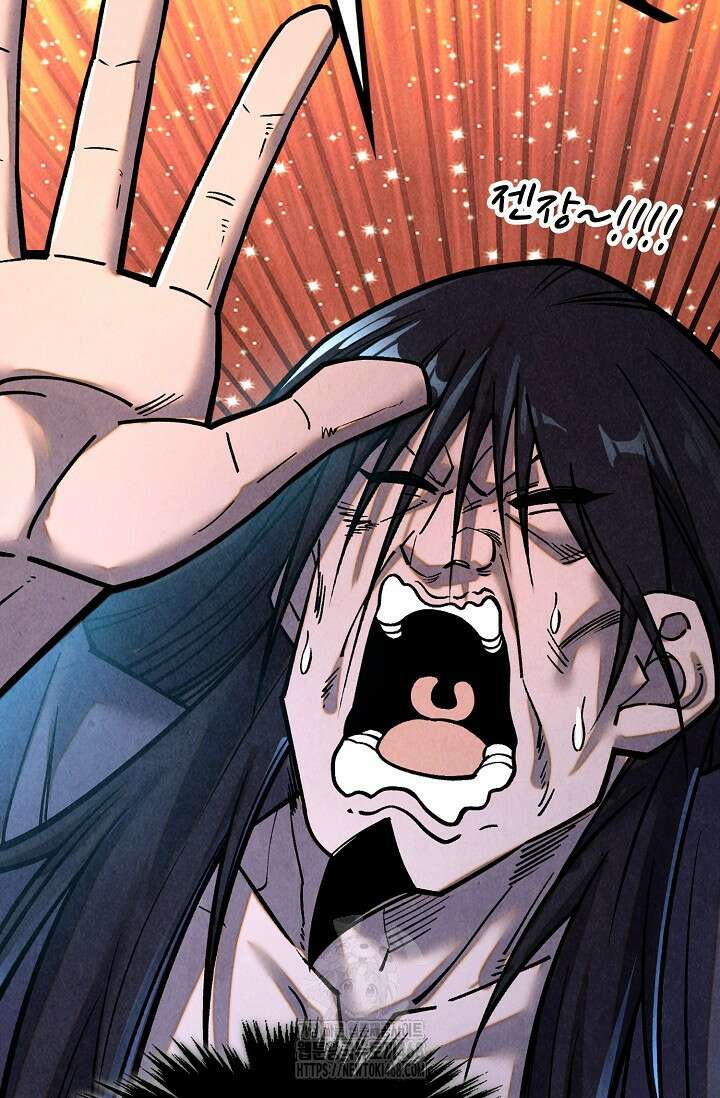 만고지존 393화 24