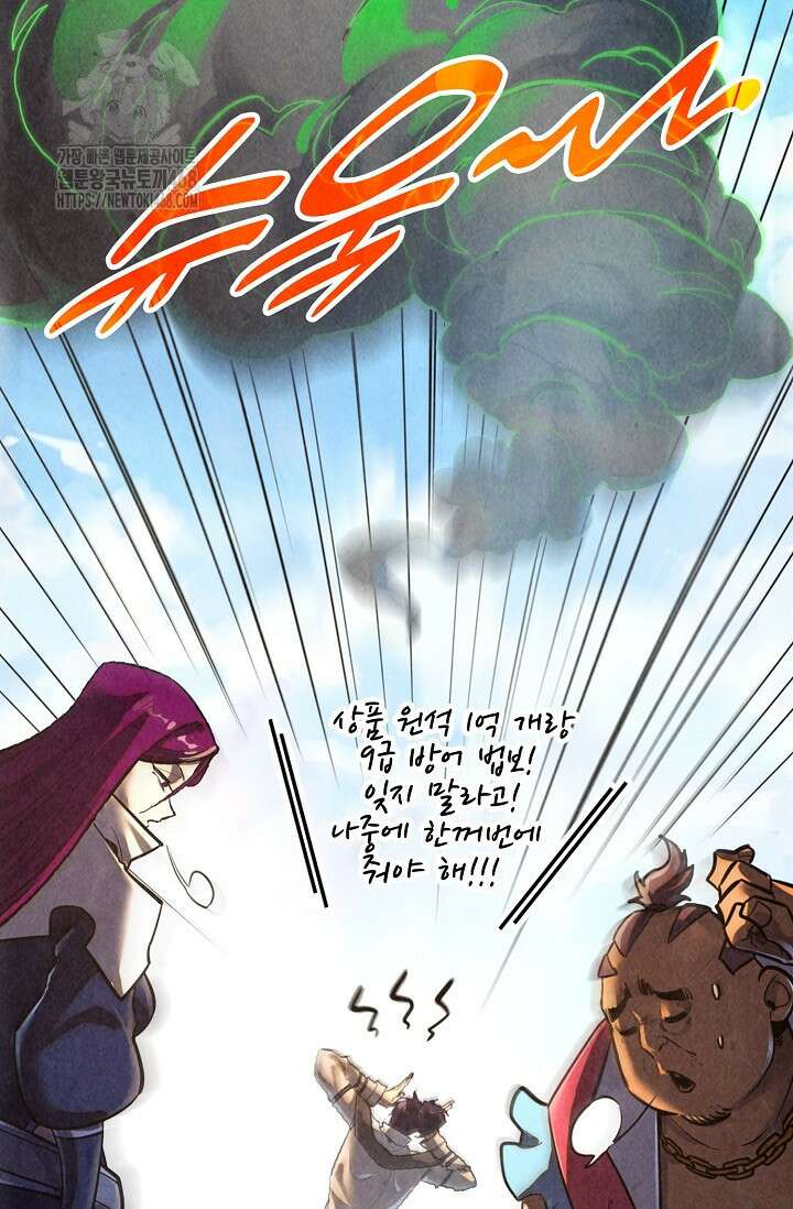 만고지존 393화 34