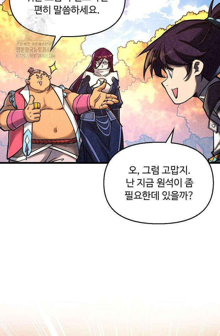 만고지존 393화 39