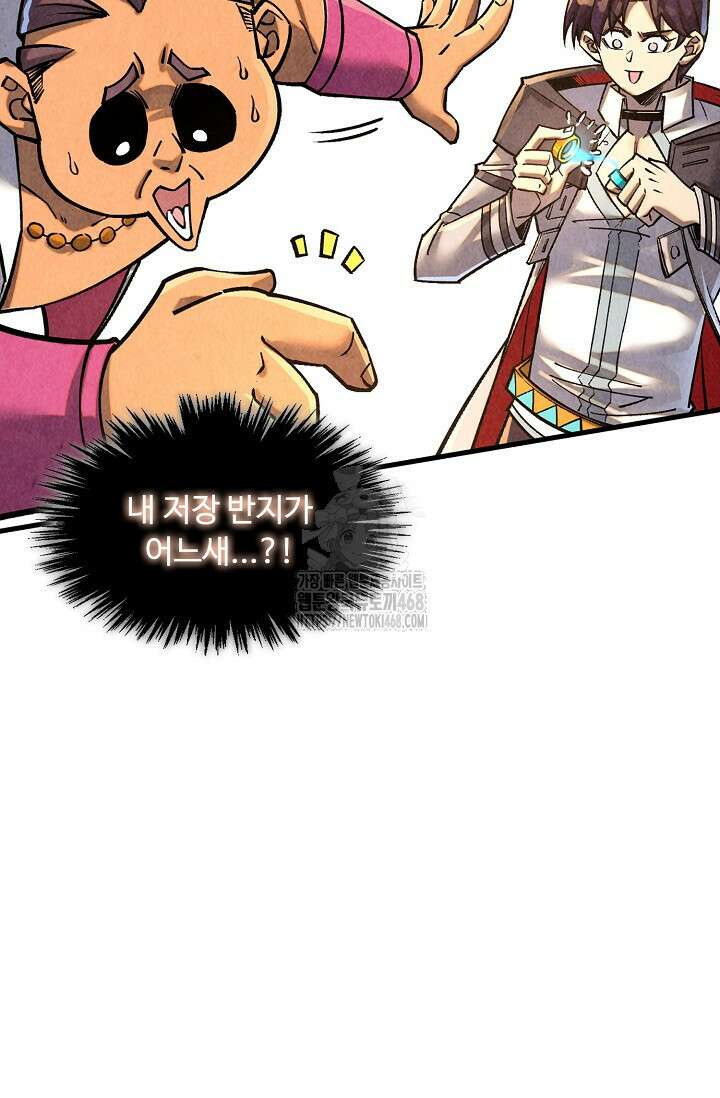 만고지존 393화 42