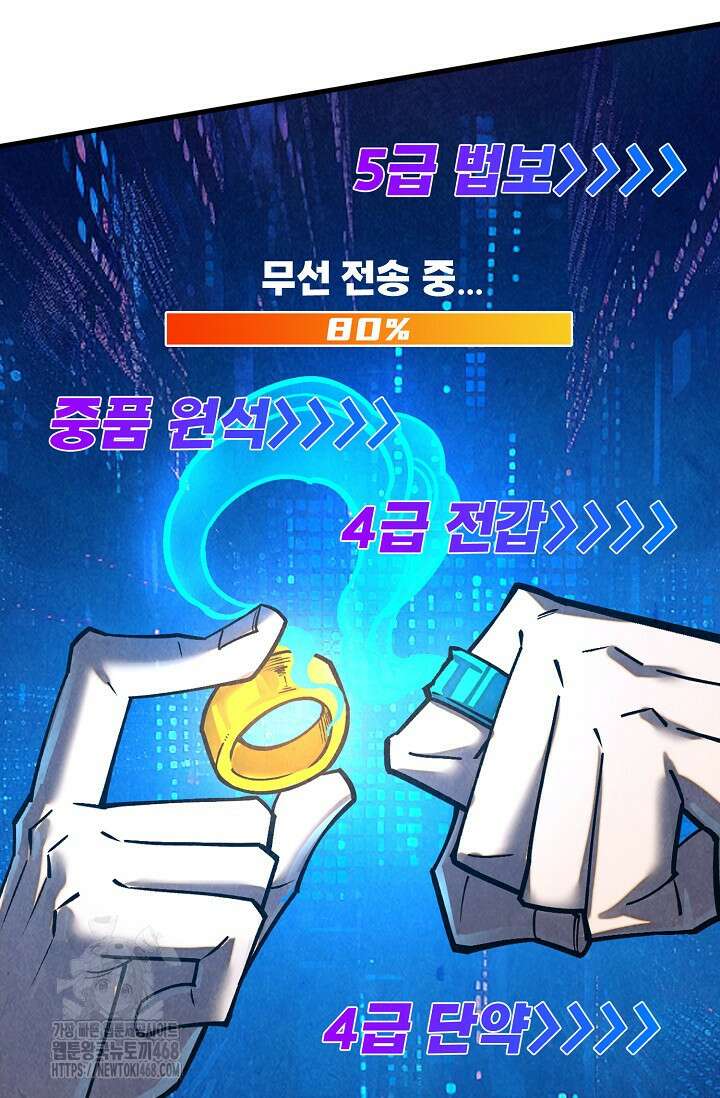 만고지존 393화 43