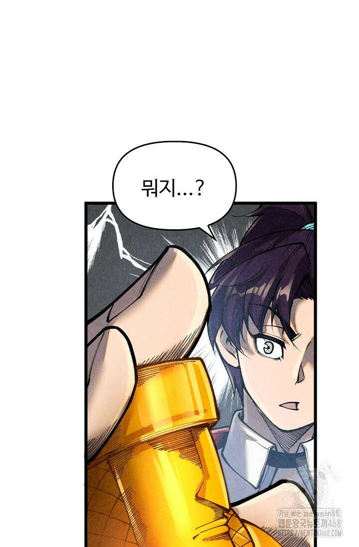 만고지존 393화 48