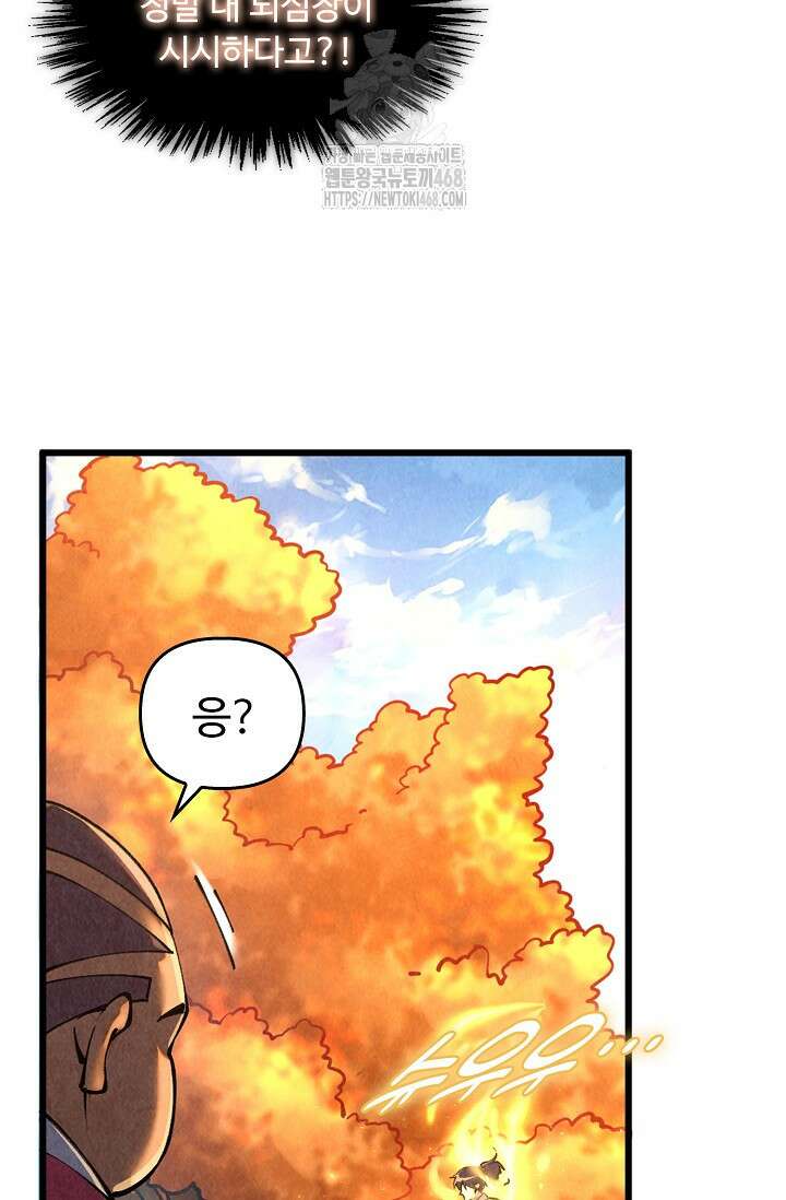 만고지존 393화 52