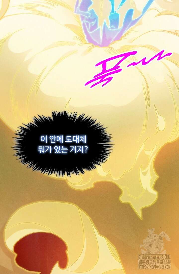 만고지존 393화 64