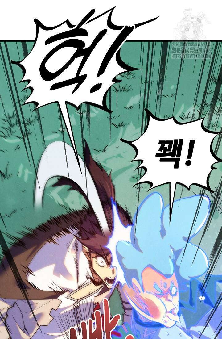 만고지존 393화 80
