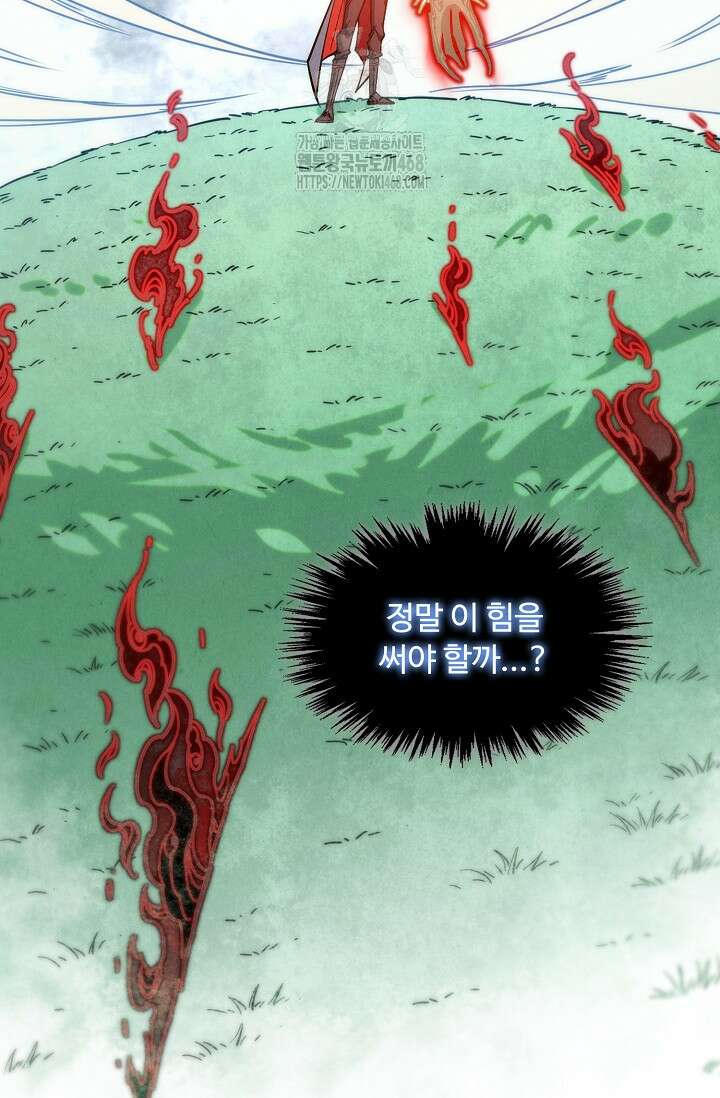 만고지존 393화 91