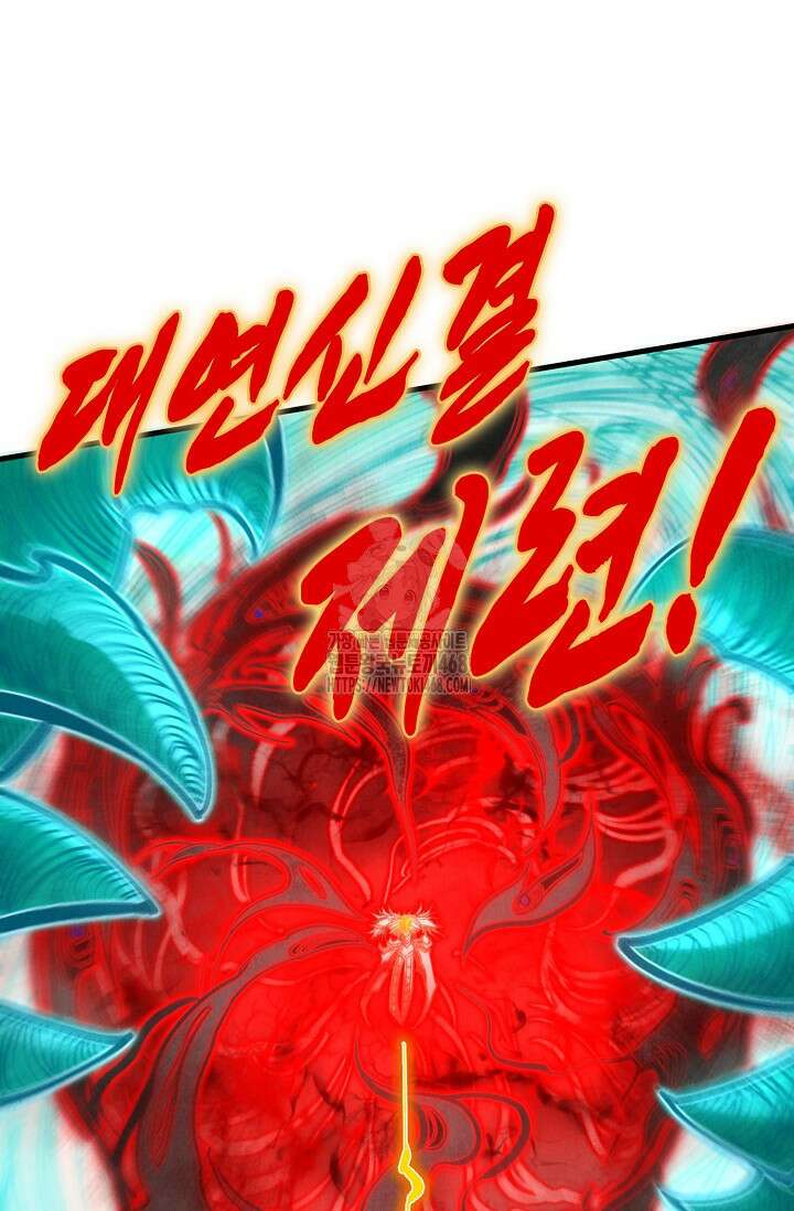 만고지존 393화 99