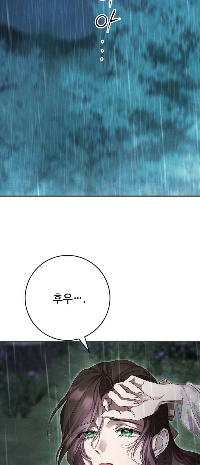 시간을 돌아온 황후의 납치 결혼 31화 14