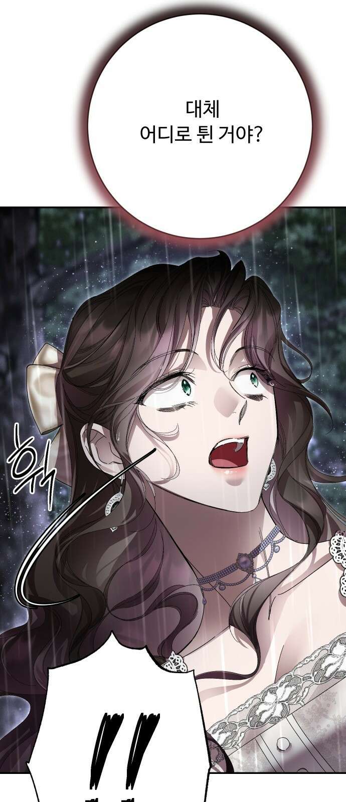 시간을 돌아온 황후의 납치 결혼 31화 18