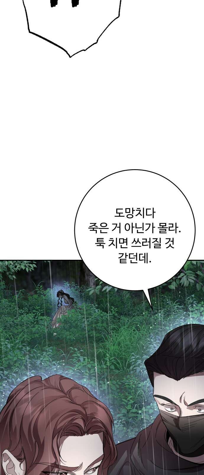 시간을 돌아온 황후의 납치 결혼 31화 19