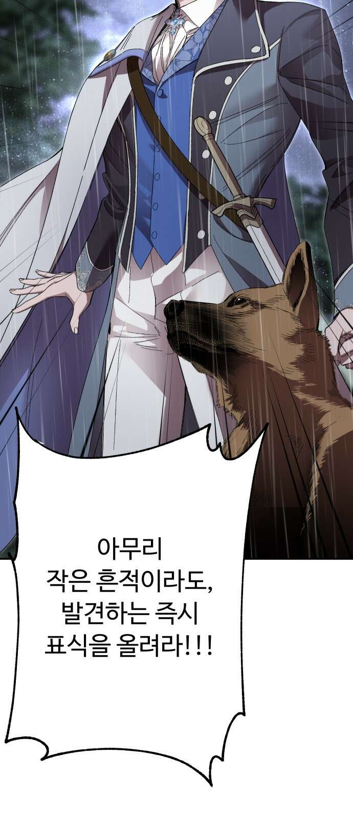 시간을 돌아온 황후의 납치 결혼 31화 27