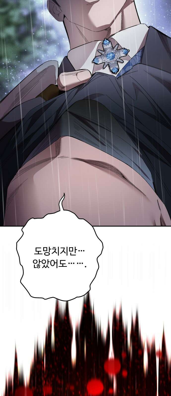 시간을 돌아온 황후의 납치 결혼 31화 36