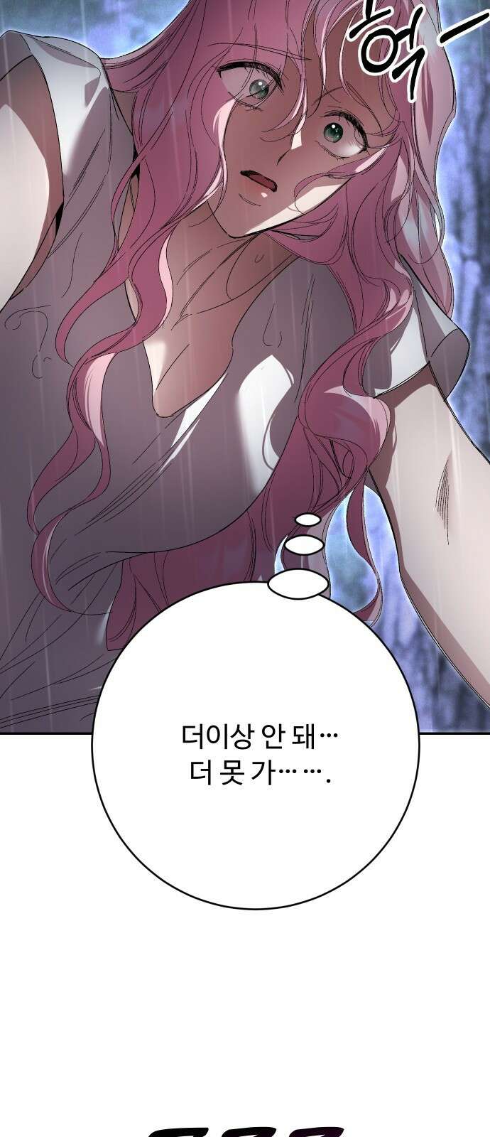 시간을 돌아온 황후의 납치 결혼 31화 53