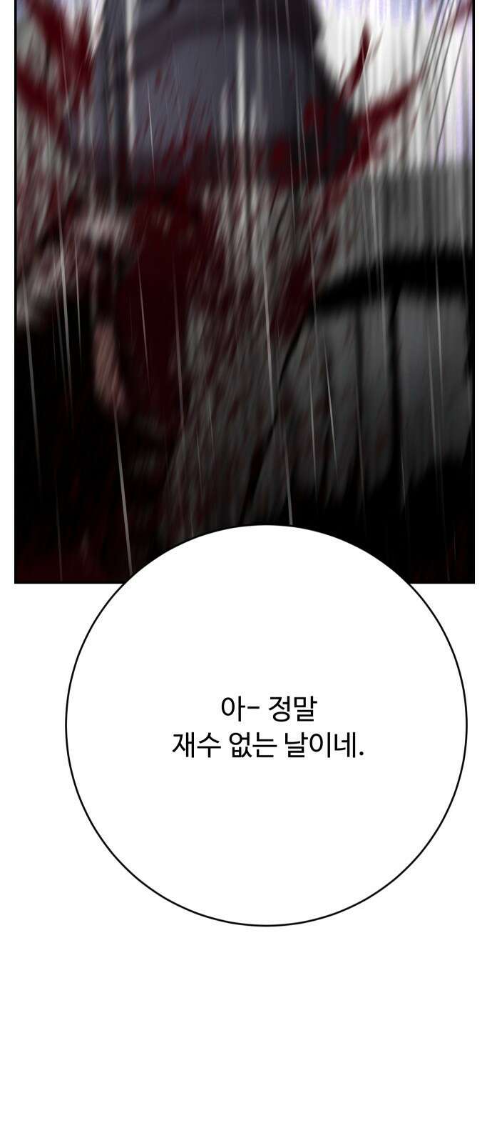 시간을 돌아온 황후의 납치 결혼 31화 60