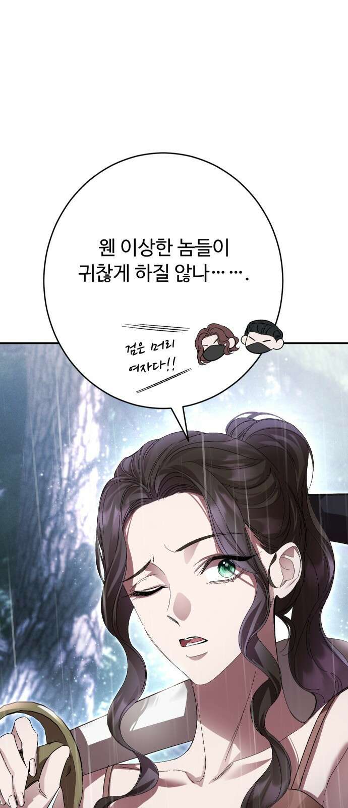 시간을 돌아온 황후의 납치 결혼 31화 61