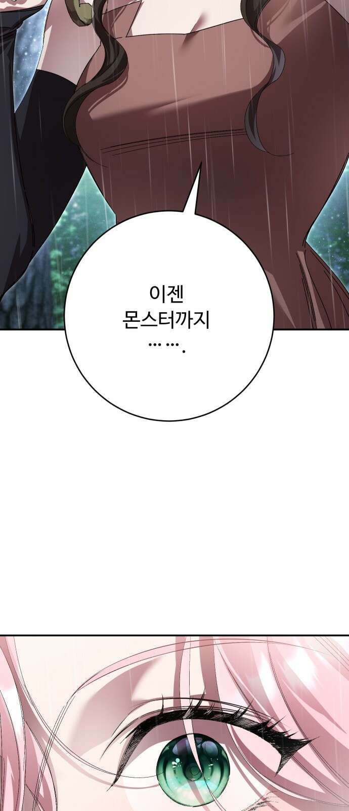 시간을 돌아온 황후의 납치 결혼 31화 62