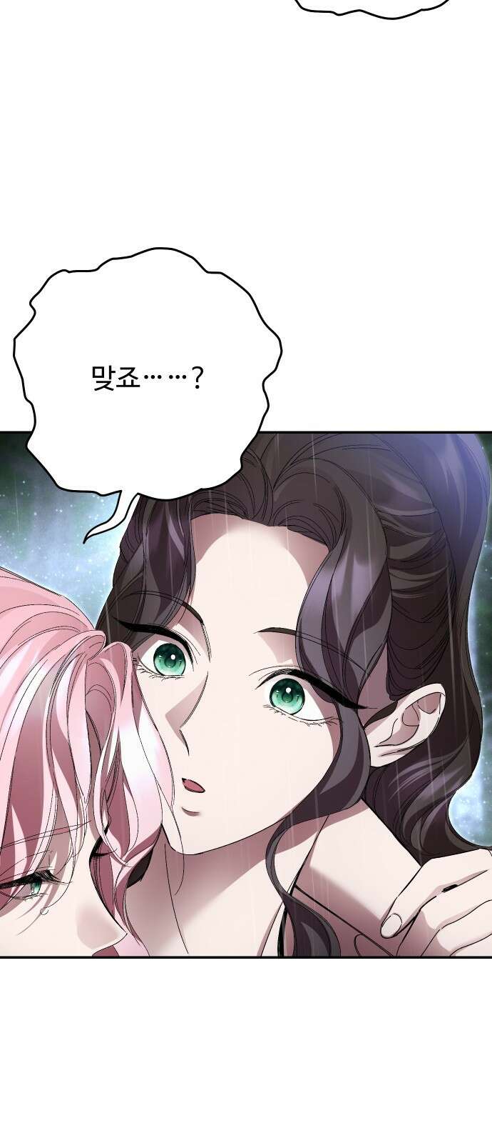 시간을 돌아온 황후의 납치 결혼 31화 70