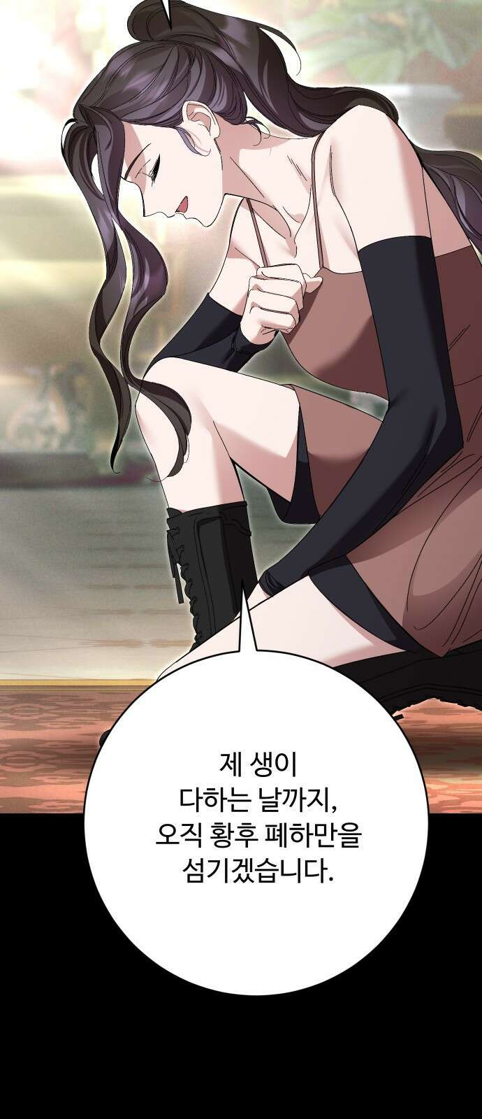 시간을 돌아온 황후의 납치 결혼 31화 74